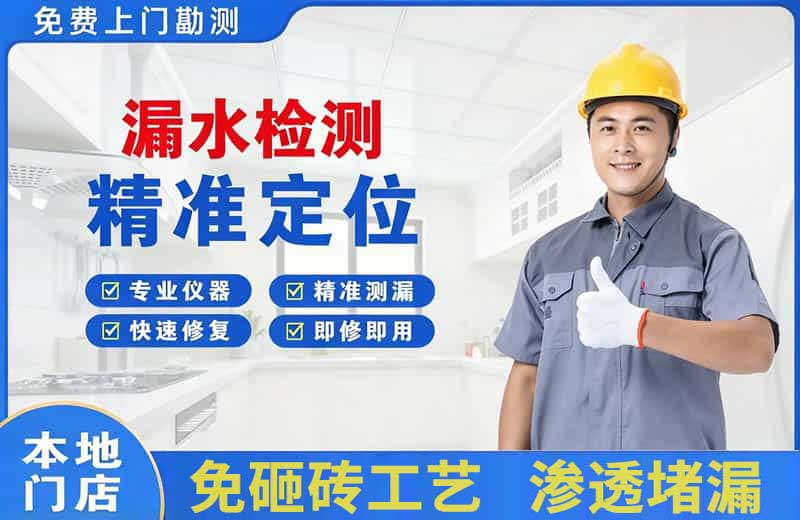 乐平漏水检测精准定位